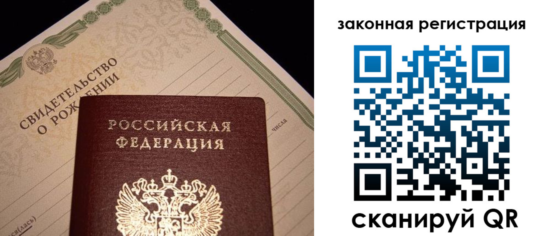 прописка для работы в Тосно