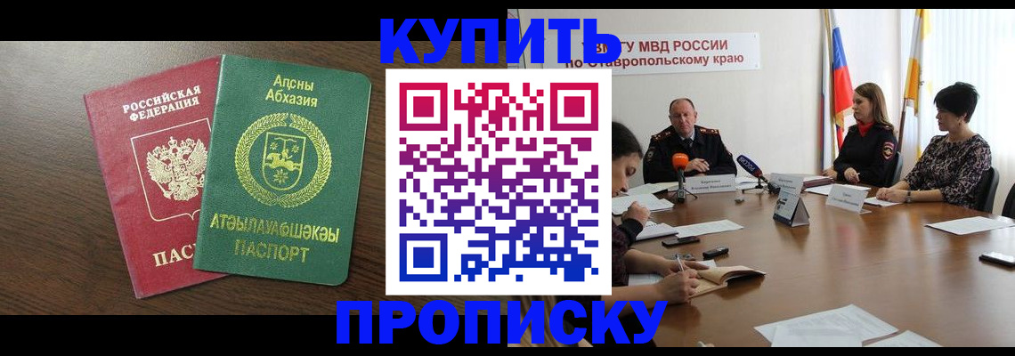 прописка в квартире в Тосно