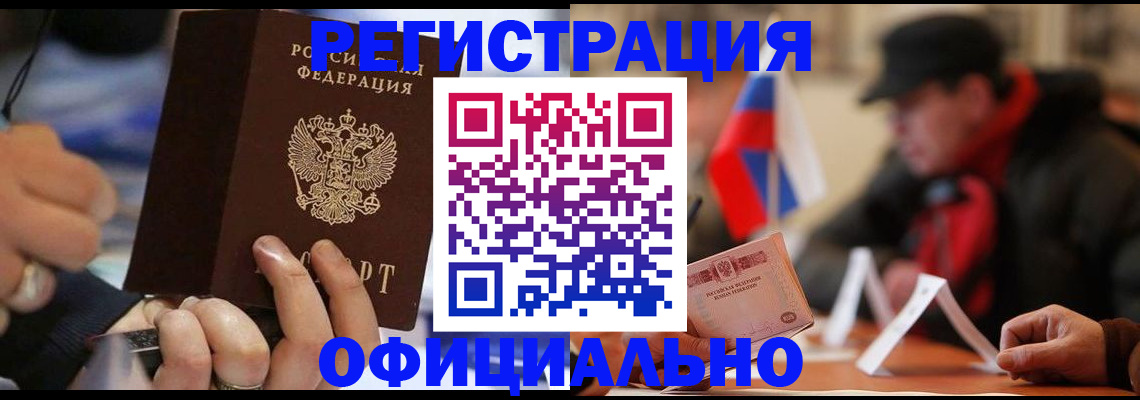 прописка паспорт в Тосно