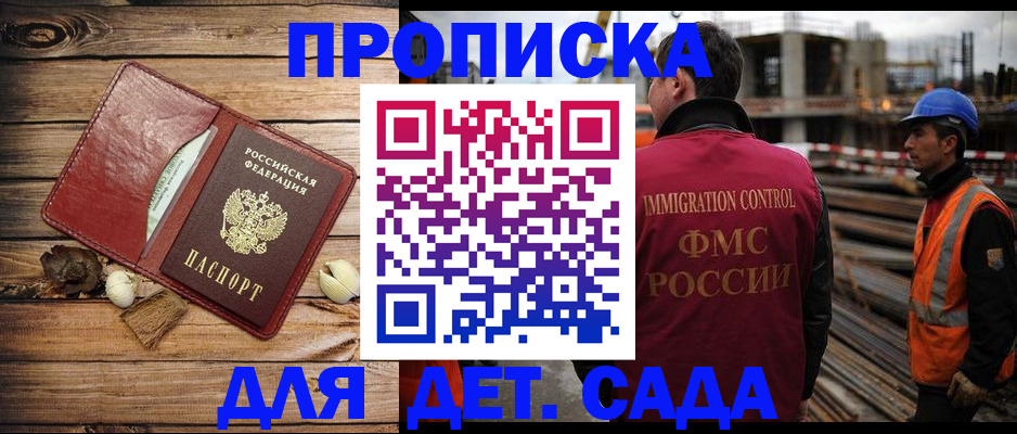 временная регистрация в квартире в Тосно