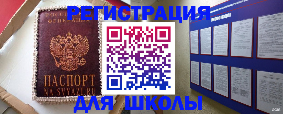 прописка для кредита в Тосно