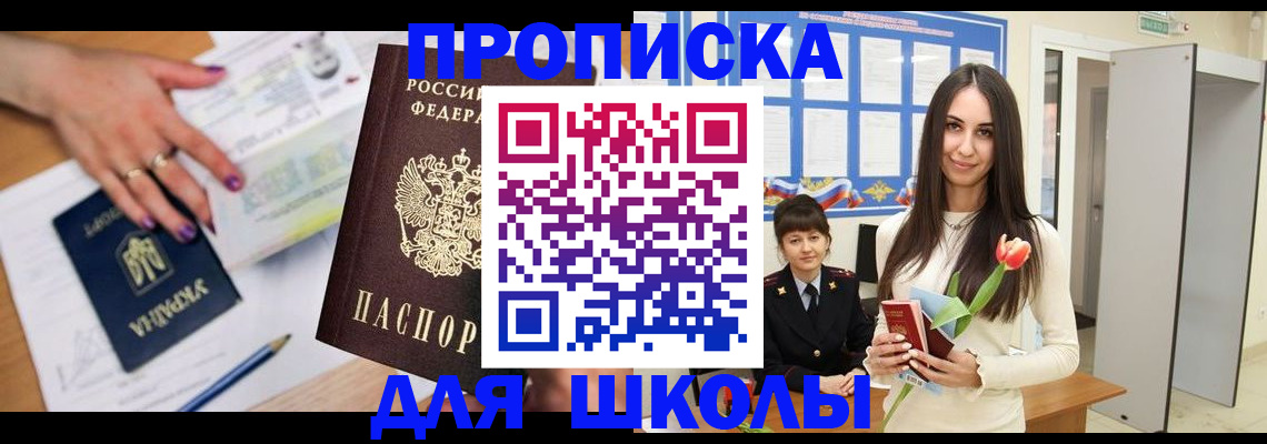 прописка в квартире в Тосно